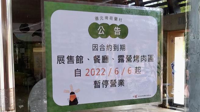 德元埤荷兰村贩卖区封闭许久，且全区连个投币式饮料机都没有，令大热天想来杯冷饮消暑的游客大失所望。（张毓翎摄）