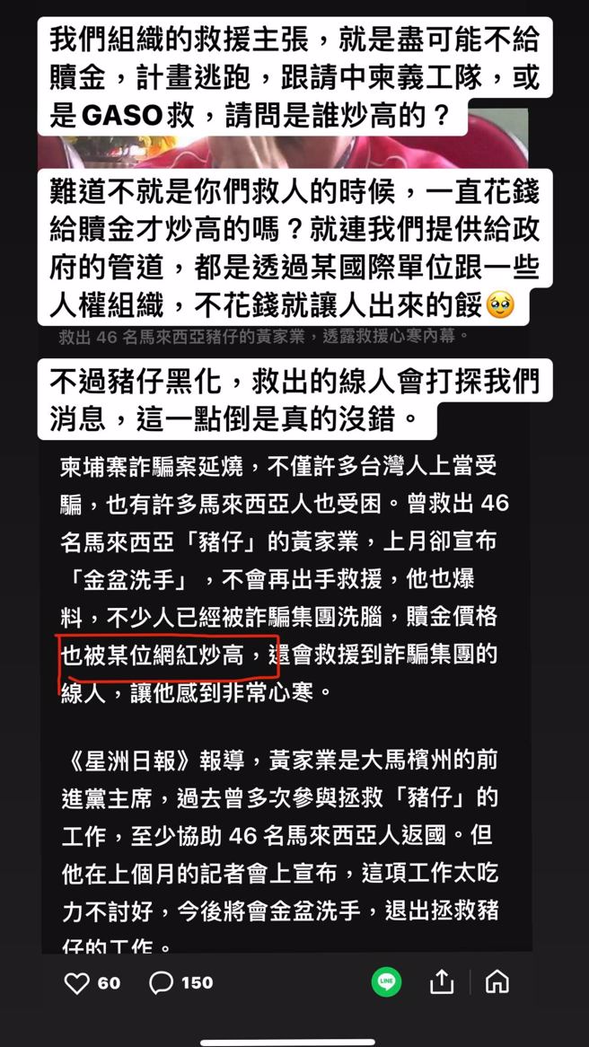 Bump认为就是有人一直支付赎金才会炒高猪仔的赎金。（翻摄自bumpbro IG）
