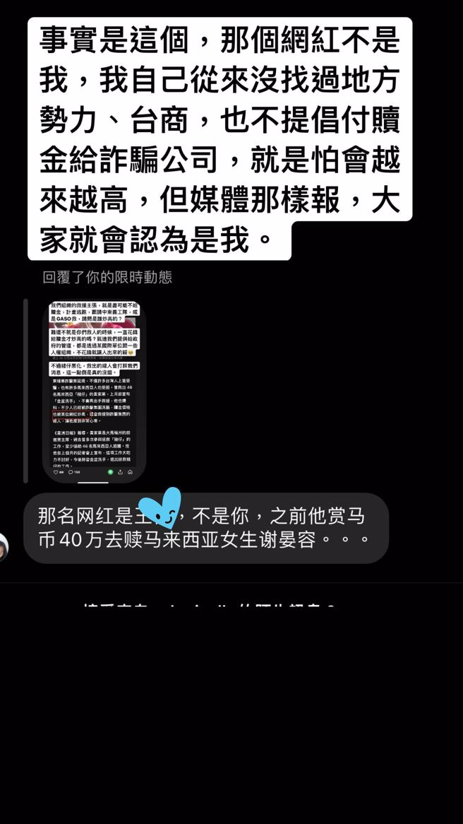 Bump澄清黄家业所说的网红并不是他，他不提倡付赎金给诈骗集团。（翻摄自bumpbro IG）