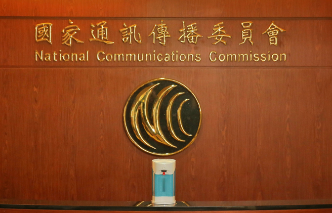 NCC国家通讯传播委员会日前推出的《数位中介服务法》草案引发民意反弹。（示意图，本报资料照）