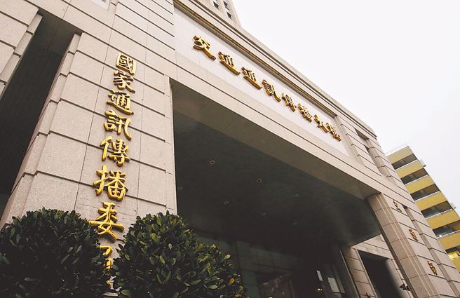 国家通讯传播委员会（NCC）欲强推《数位中介服务法》，引爆戕害言论自由争议。（本报资料照片）