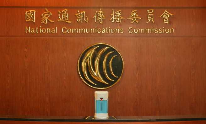 NCC强推「数位中介服务法」草案。（资料照片）
