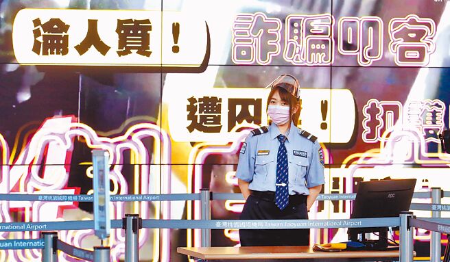 除了台灣，香港也傳出有民眾被騙到柬埔寨詐騙，香港保安局20日表示，已收到28名港人疑似被誘騙至東南亞國家的求助個案。圖為台灣桃園機場出境大廳電視牆。（范揚光攝）