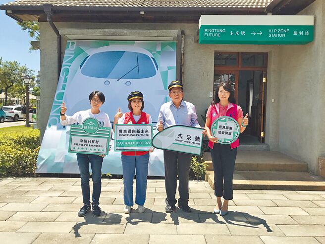 屏县府「县政亮点特展-Future Pingtung 未来号」20日在胜利星村盛大开幕。（谢佳潾摄）