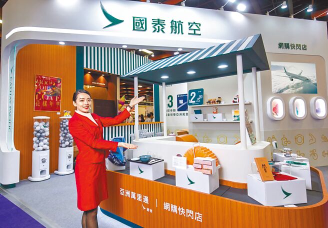 國泰航空打造「網購快閃店」，開賣限量獨家商品之外，也推出展場限定優惠。（國泰航空提供）