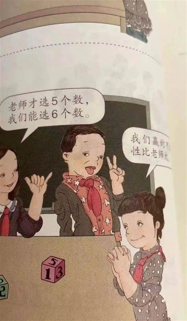 今年5月引發的大陸人教社課本插圖的輿論事件，大陸教育部22日通報問責27人。（截自網路）