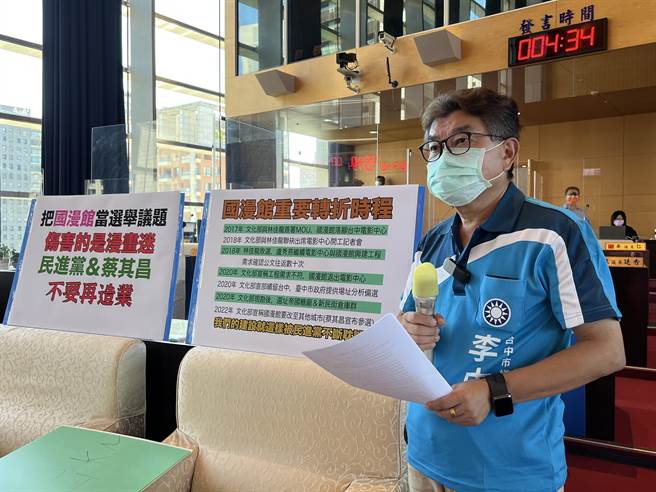 台中市议员李中呼吁，文化部不要为了选举配合操作议题。(林欣仪摄)