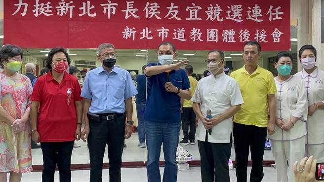 新北市長侯友宜21日前往新北市淡水區，出席台灣道教總會的祈福中元普渡法會，其中以新北市道教會為首的宗教團體也表態力挺侯友宜連任新北市長。(黃敬文翻攝)