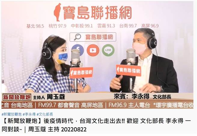 台中国漫馆争议再延烧，今天上午文化部长李永得在周玉蔻广播节目《新闻放鞭炮》中，说明还原国漫馆选址过程，并批评台中市长卢秀燕就国漫馆设址一事的发言是「没良心、无良的政客」。（摘自《新闻放鞭炮》节目截图）