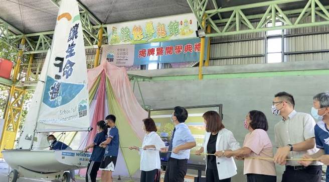 由宜兰县长林姿妙带领大家，为梦想扬帆启航、迈向下一个里程碑 。（吴佩蓉摄）