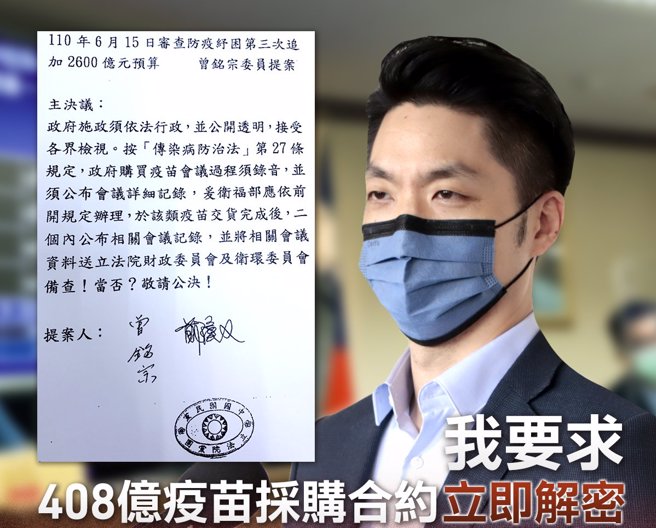 國民黨台北市長參選人蔣萬安。（圖／翻攝自蔣萬安臉書）