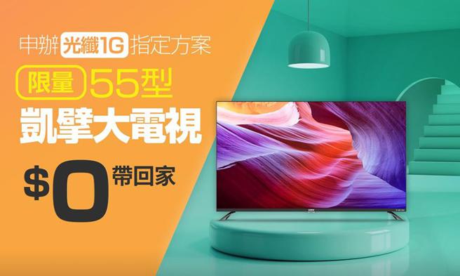 （凯擘大宽频祭出凯擘大电视限量0元专案，以及Disney+、MyVideo无限看。图／凯擘大宽频提供）     