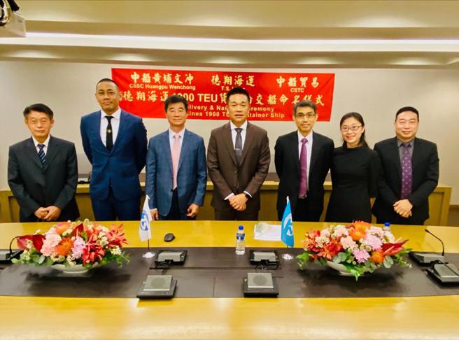 （德翔海运1,900TEU全货柜船「德翔天津」轮22日于中船黄埔文冲船厂交付，德翔总经理涂鸿麟（中立者）线上参与。图／德翔海运提供）