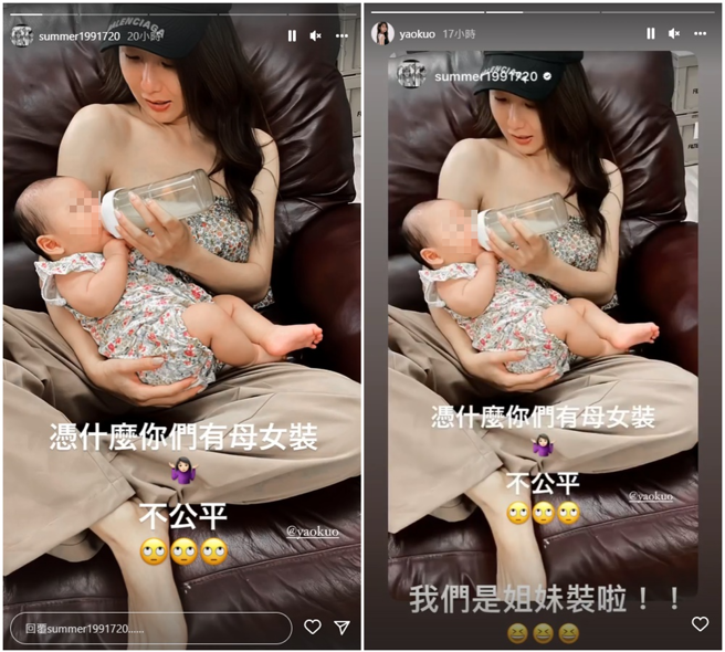 郭书瑶被孟耿如翻白眼地问：「为什么你们有母女装？」，笑回：「我们是姐妹装啦！」（图／IG@孟耿如、郭书瑶）