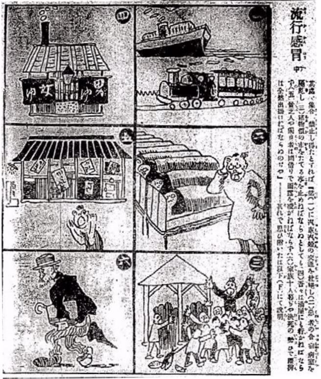 臺灣日日新報的漫畫。（圖：水靈文創提供）