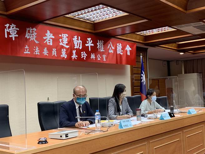 国民党立委万美玲今下午在立法院召开「身心障碍者运动平权公听会」。（张薷摄）
