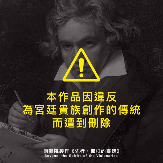 兩廳院在臉書宣傳音樂會，不過推文創意被網友們認為是在暗諷《數位中介服務法》。（翻攝自國家兩廳院 NTCH臉書）