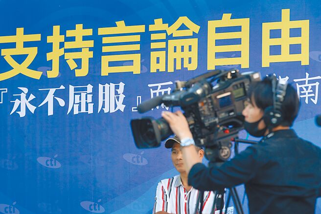 言論自由是民進黨的神主牌，如今卻要用「民選獨裁」來殘害言論自由，難怪愈來愈多民進黨內前輩要感慨離開。圖為中天新聞台舉辦活動，強調民主的價值就必須要捍衛新聞與言論自由。（本報資料照片）