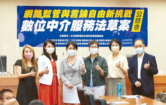 NCC强推《数位中介服务法》引发民意大反弹，民进党立委林静仪昨称国民党、民眾党都曾提出管制网路社群草案。国民党立委痛批，林静仪睁眼说瞎话；民眾党团也怒轰林静仪放假消息、泼脏水。图为民眾党立委高虹安（左二起）、李贵敏、蔡壁如等人7月28日举行「网路监管与言论自由新挑战：数位中介服务法草案」公听会，邀请专家学者讨论如何拟定更为妥适的立法草案。（本报资料照片）
