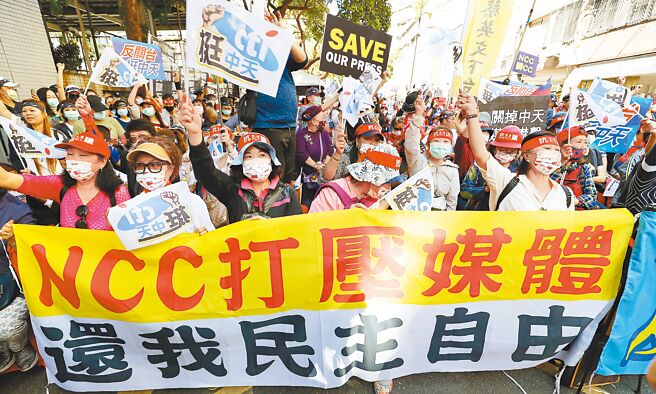 林智堅論文門、柬埔寨詐騙、數位中介法等近期幾起社會矚目焦點都讓民進黨陷入困境，令人懷疑蔡總統已聽不到民意。圖為2020年聲援中天新聞台民眾上街捍衛新聞自由，但中天仍被關台。（本報資料照片）