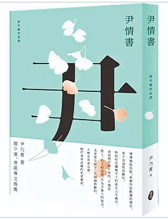 （东美出版社提供）