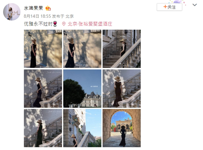 水果滴滴穿着一席无袖黑色连衣裙漫步在酒庄拍照。（图/微博）