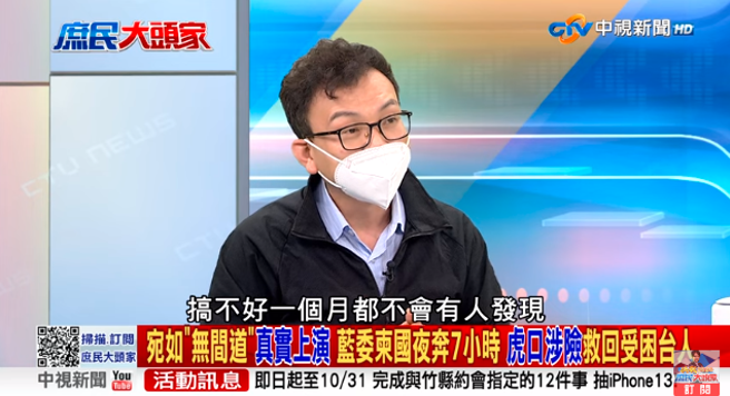 郑正钤还原救援细节。（图 / 撷取自中视YouTube）