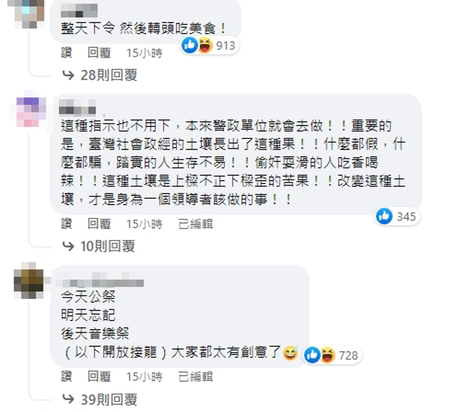 脸书网友留言。（图／截自蔡英文脸书）