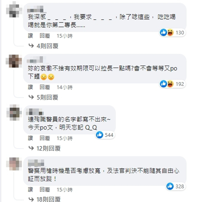 脸书网友留言。（图／截自蔡英文脸书）