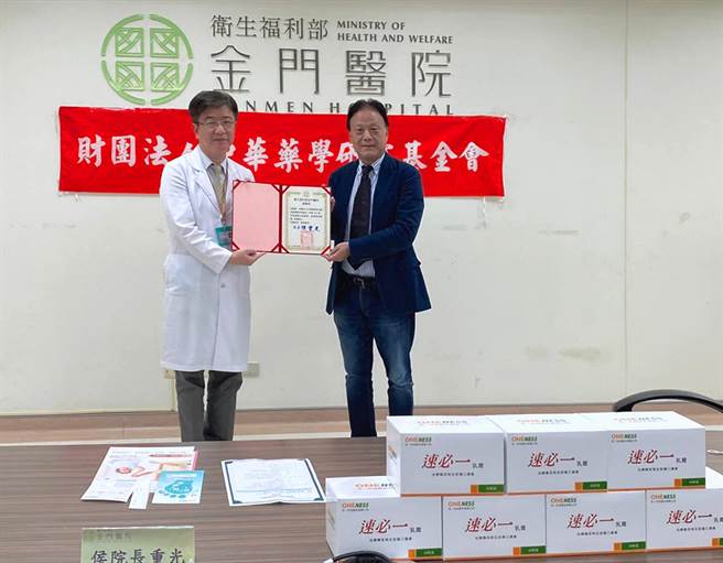 李伟泉执行长捐赠金门医院「速必一」软膏一批，由侯重光院长代表接受。（金门医院提供）