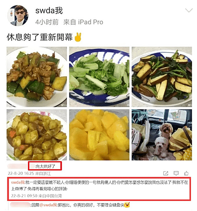 郭碧婷的爸杠上网友。（图／翻摄自新浪娱乐）