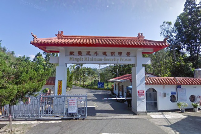 台南明德外役監。（圖／翻攝自Google地圖）