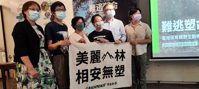 绿色和平今天发布的调查指出，台湾黑熊、台湾水鹿、黄喉貂、石虎及金门欧亚水獭等的排遗、栖地饮用水及主食的昆虫等皆检出「塑胶微粒」。（林良齐摄）