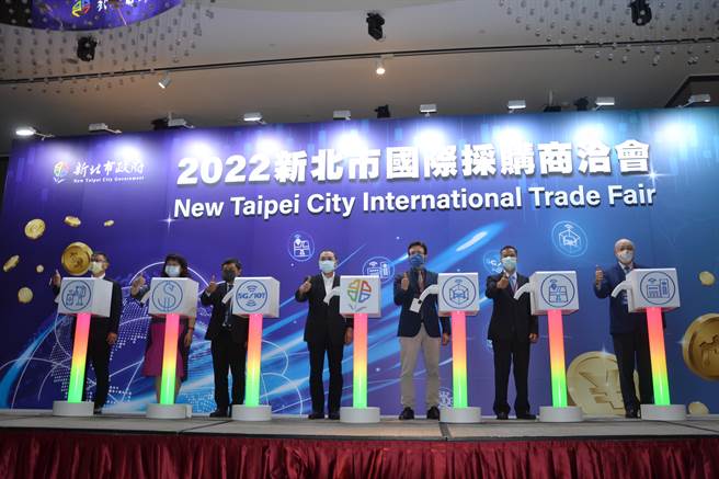 新北市经发局23、24日在新板希尔顿酒店举行「2022新北市国际採购商洽会」，邀集11国46家国际买主抢攻5G及物联网（AIoT）商机，协助辖内业者商洽，扩大国际市场布局。（蔡雯如摄）