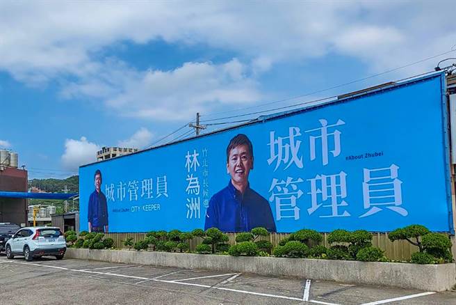 竹北市长选战，国民党林为洲以「城市管理员」为选战主轴，强调竹北市的治理需要新思维。（罗浚滨摄）