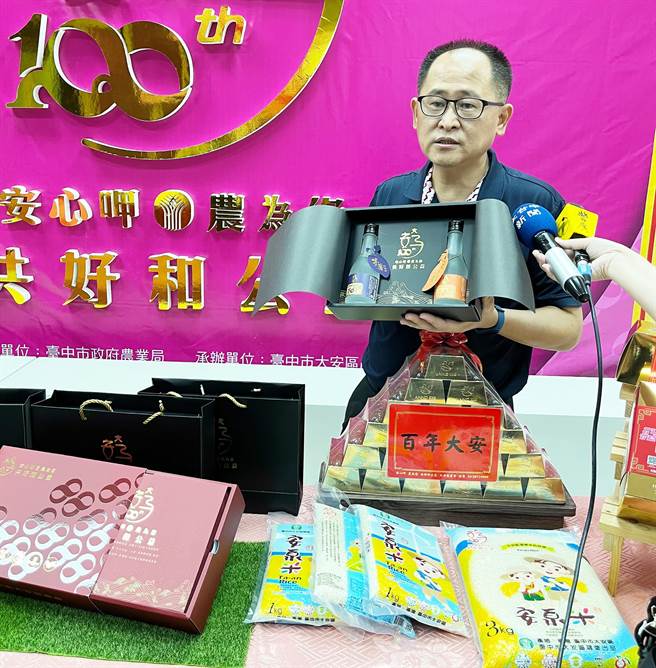 大安区农会迈入一世纪，独家打造限量百周年纪念酒。(大安区农会提供)
★中时新闻网关心您：饮酒过量，有碍健康！
★中时新闻网提醒您：酒后不开车，安全有保障！