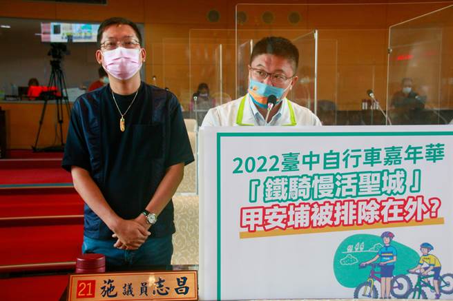 台中市议员施志昌（右）、林祈烽（左）23日业务质询时质疑为何2022自行车嘉年华5条路线独漏甲安埔。（施志昌办公室提供／张亦惠台中传真）