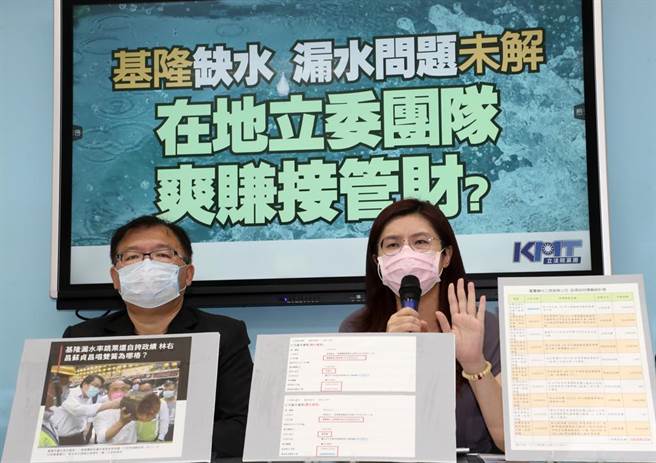 国民党立法院党团书记长李德维（左起）、立委郑丽文等23日召开「基隆缺水、漏水问题未解 在地立委团队爽赚接管财？」记者会。（刘宗龙摄）