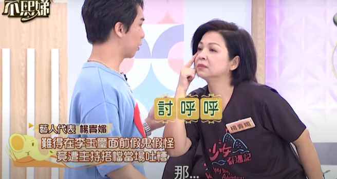 杨贵媚与派翠克示范当时讨拍场景。(图/《小姐不熙娣》Youtube)