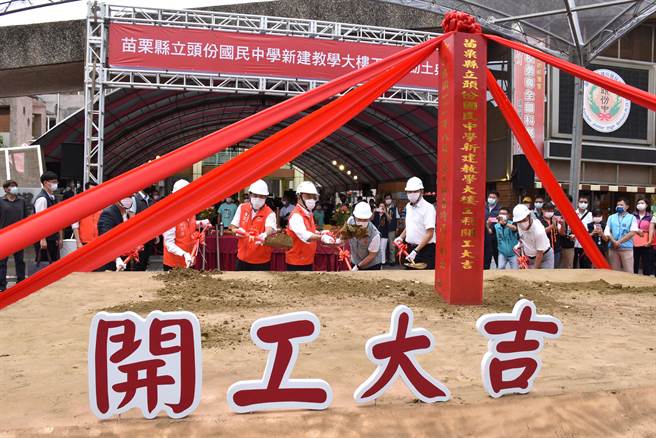 行政院长苏贞昌23日上午赴苗栗县头份市头份国中主持新校舍动工典礼。（谢明俊摄）