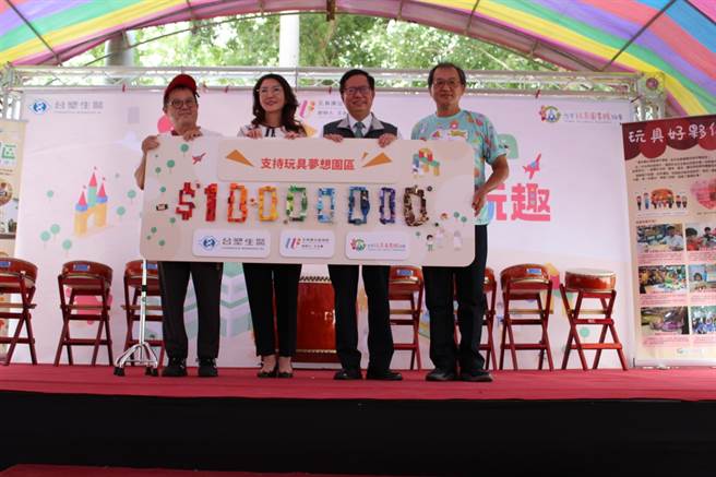 台塑生医宣布加码捐赠1000万元，让全台最大玩具共享园区能顺利在年底开工。（蔡明亘摄）