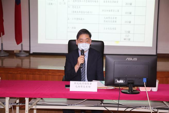 新北地检署检察长毛有增与各侦查队长在会议中提出选情分析及查察贿选工作执行报告，承诺对提报情资绝对保密，并会提供适当奖励，展现查贿决心。（新北地检署提供）