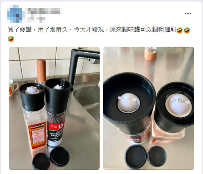 好市多的调味罐能依照喜好调整胡椒粒的粗细，让网友惊呼「用了那么久，今天才发现」。（图／取自脸书社团Costco好市多 商品经验老实说）