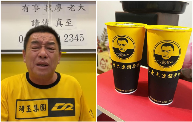 廖老大认了某些加盟主不照sop做事，甘蔗青茶竟是臭酸的。（图／FB@廖老大、圤智雨）