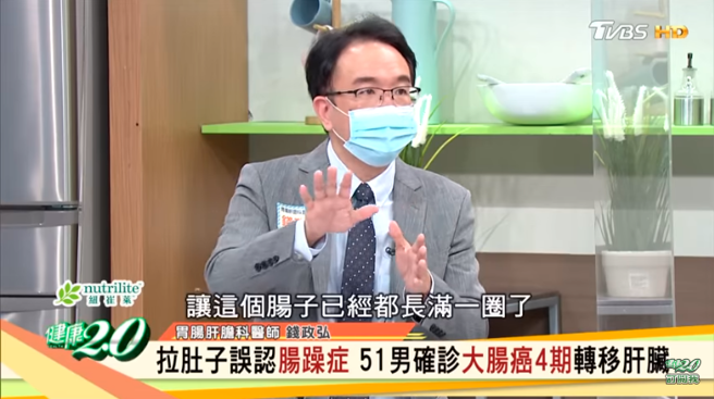 医生钱政弘表示，帮患者照完大肠镜后发现，肠子内的肿瘤已长了一圈，肠道的管径只剩下约一半。（图／撷取自节目《健康2.0》）