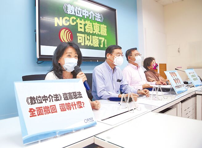 国民党立委李贵敏（左起）、党团总召曾铭宗、书记长李德维、叶毓兰22日痛批，《数位中介服务法》是一部21世纪的「网路戒严法」，公听会虽暂缓，但怀疑这是民进党的缓兵之计。（黄世麒摄）