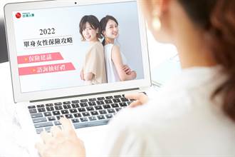 專屬於妳 台灣人壽推出單身女性專屬保險顧問