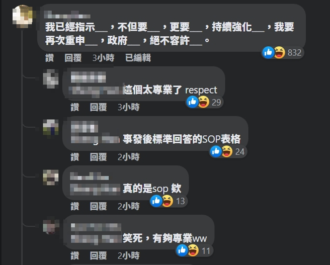 有网友贴出蔡英文发文SOP，底下网友笑翻直呼［太精辟」、「根本标准SOP范例」。(图／蔡英文脸书)