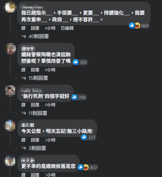 不少人质疑，上次铁路警察李承翰的憾事，蔡英文也说一样的话，实际状况却无任何改善。(图／蔡英文脸书)