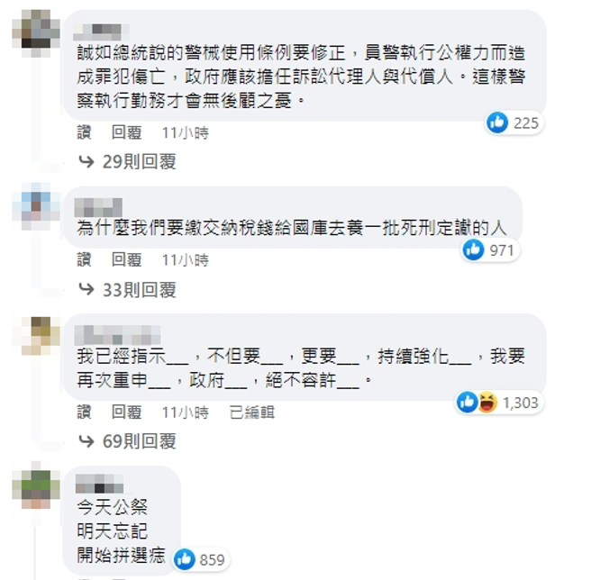 脸书网友留言。（图／截自蔡英文脸书）